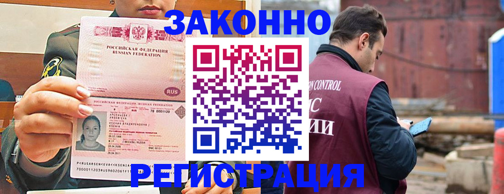 прописка для военкомата в Вилючинске